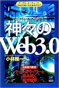 20181116 Web3.0