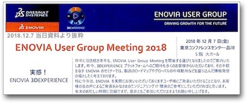 20181207 ENOVIA UGM 2018