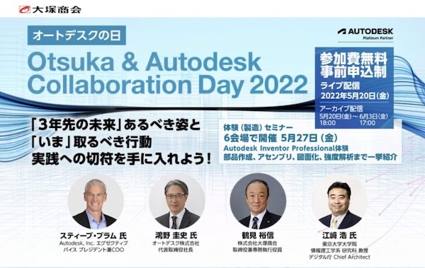 20220513 autodesk 1